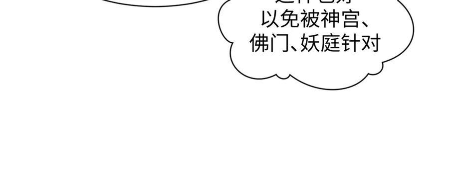 225 通天剑道 第150页