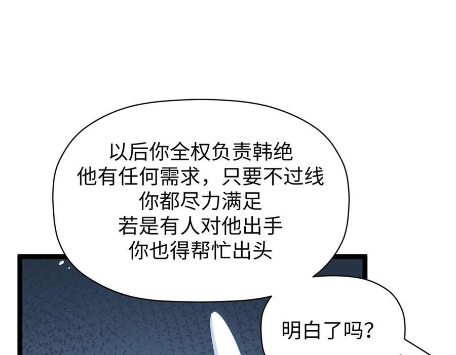 225 通天剑道 第151页