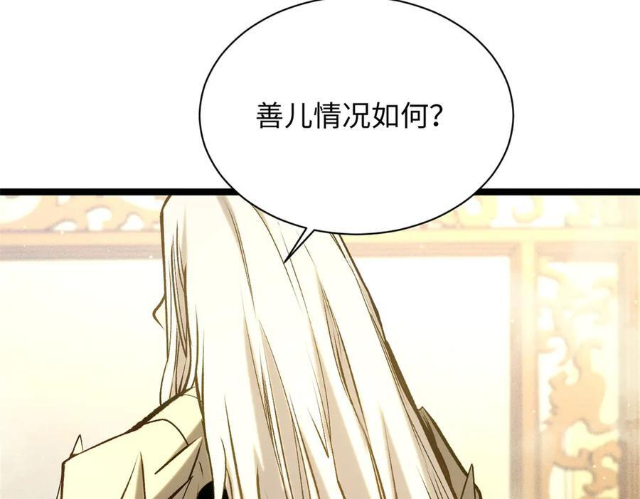 225 通天剑道 第155页