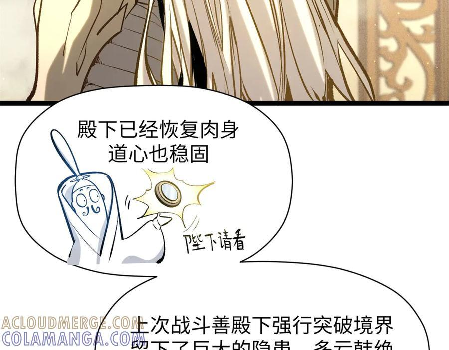 225 通天剑道 第157页