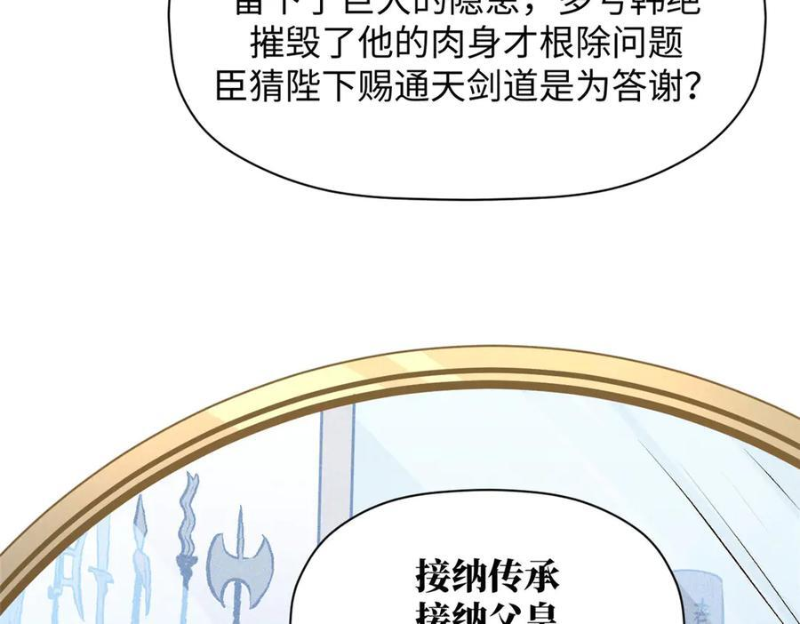 225 通天剑道 第158页