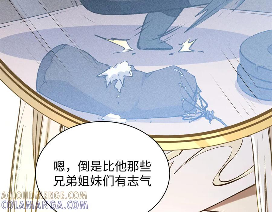 225 通天剑道 第161页