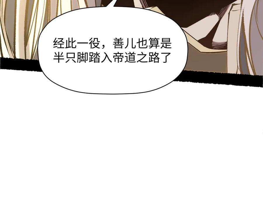 225 通天剑道 第164页