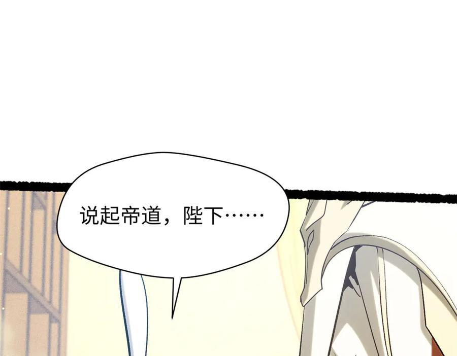 225 通天剑道 第166页
