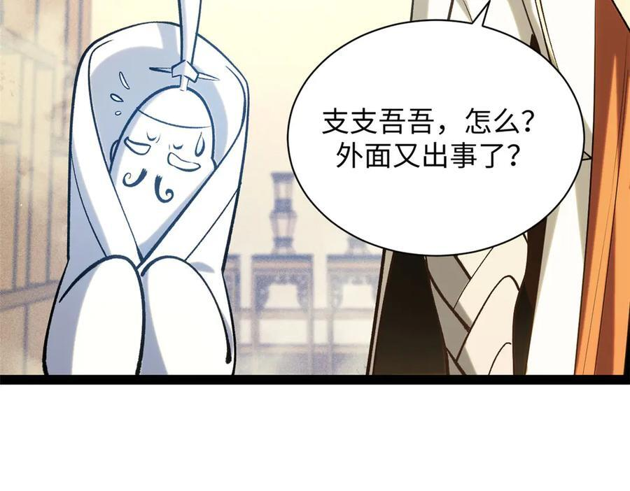 225 通天剑道 第167页