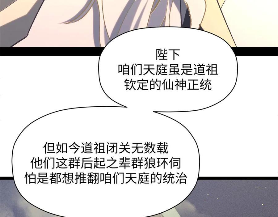 225 通天剑道 第175页