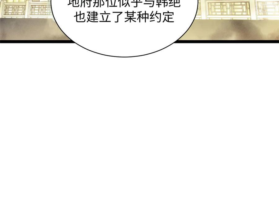 225 通天剑道 第179页