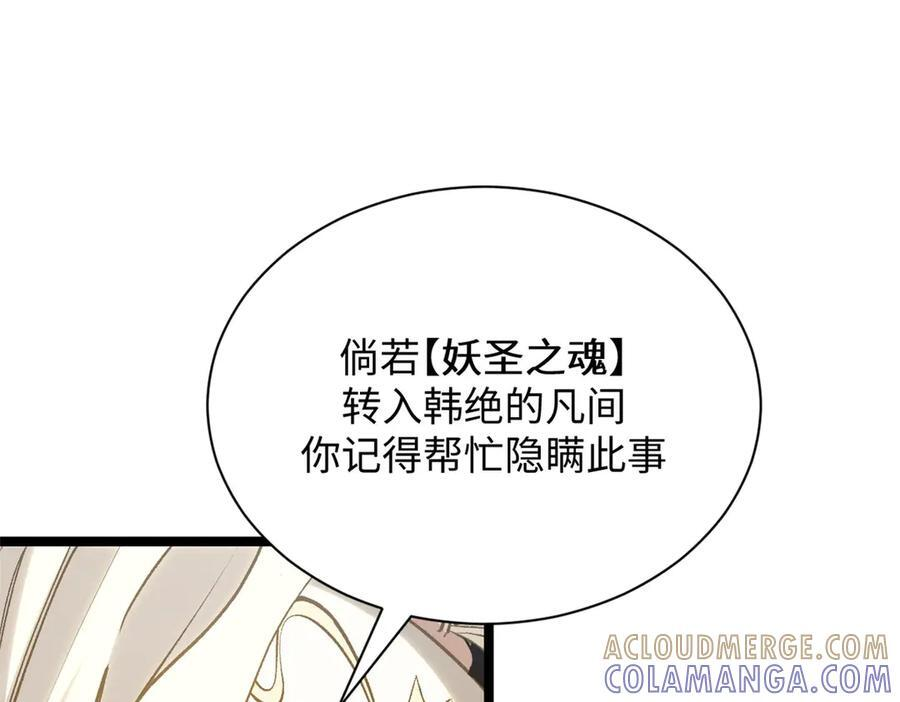 225 通天剑道 第181页