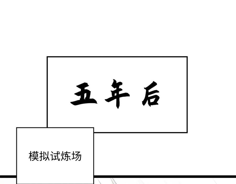 225 通天剑道 第187页