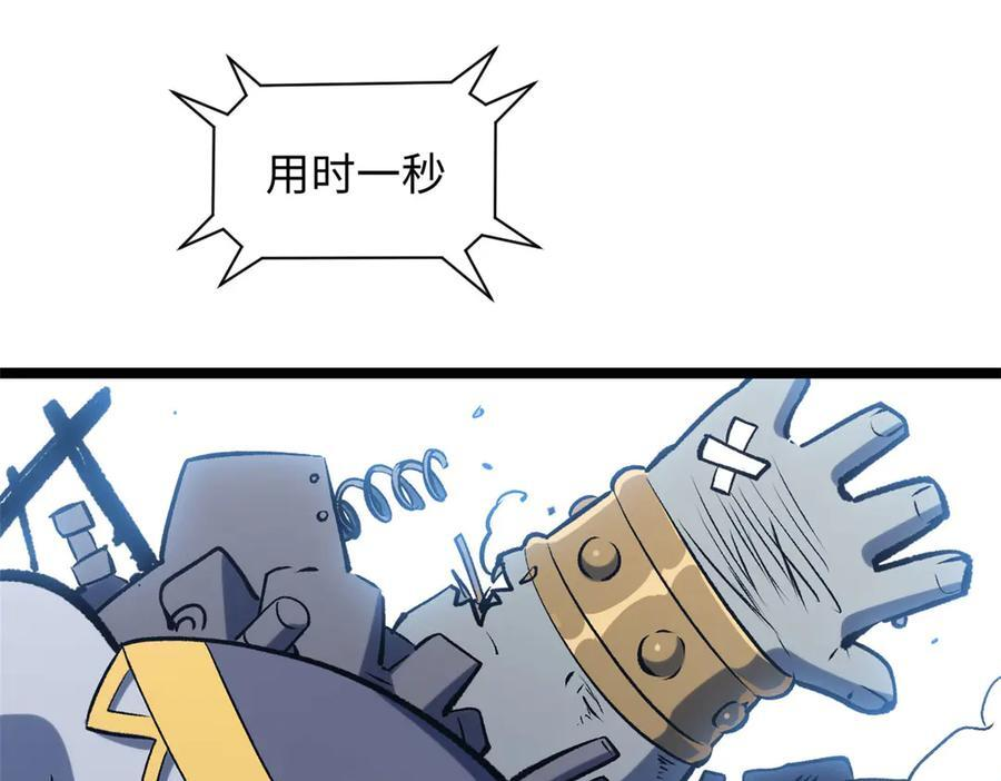 225 通天剑道 第190页