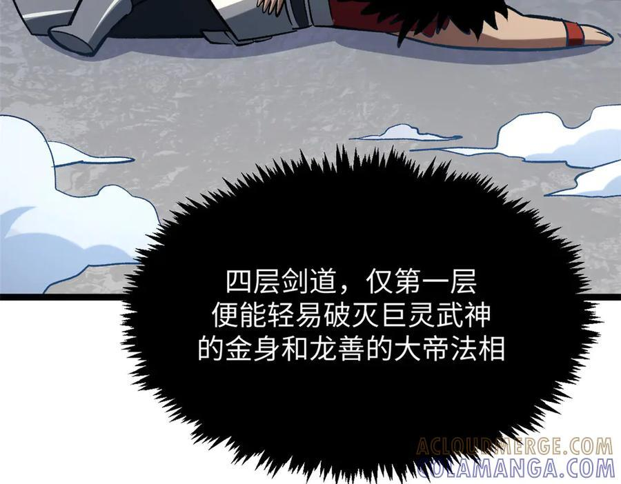 225 通天剑道 第193页