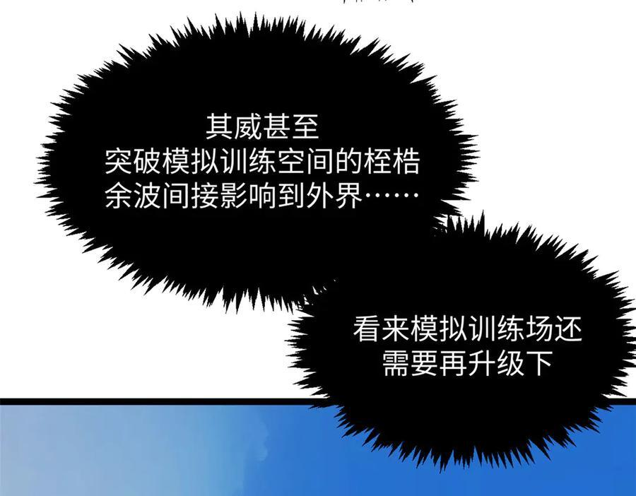 225 通天剑道 第194页