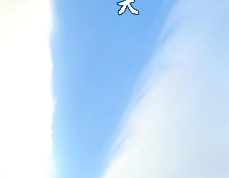 225 通天剑道 第199页