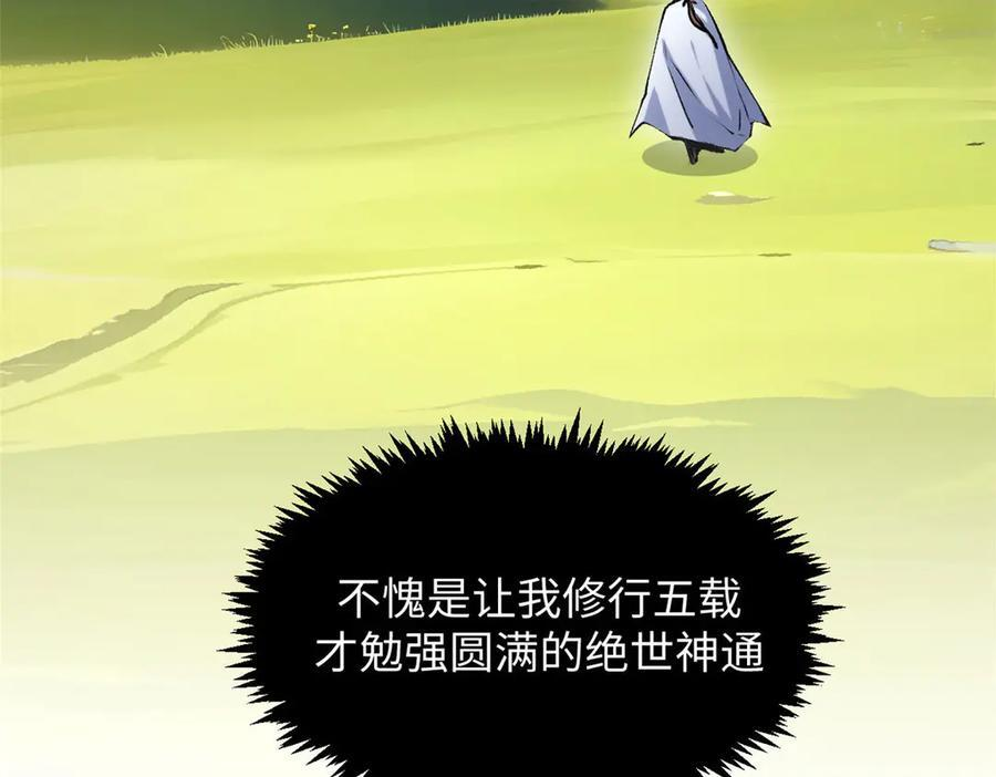 225 通天剑道 第202页