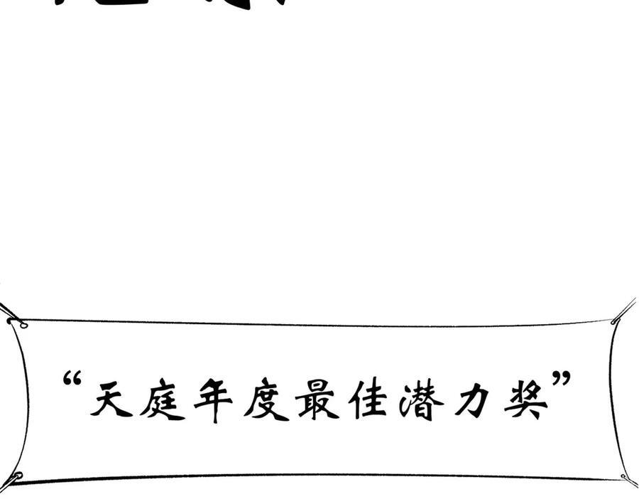 225 通天剑道 第206页