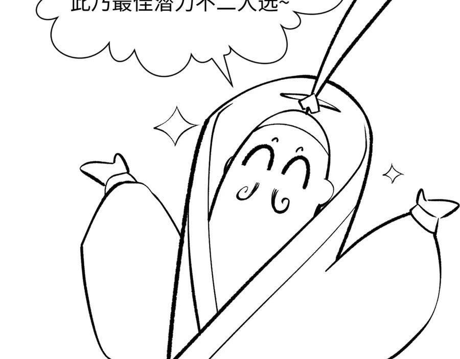 225 通天剑道 第208页
