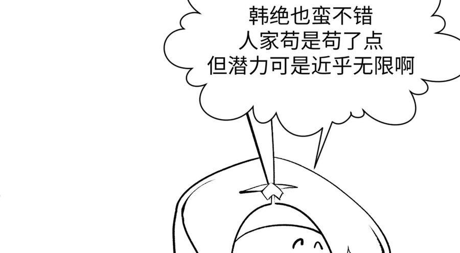 225 通天剑道 第210页