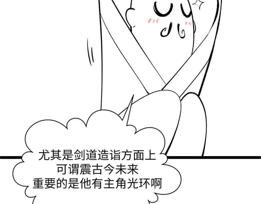 225 通天剑道 第211页