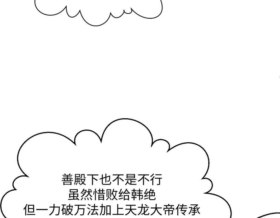 225 通天剑道 第212页