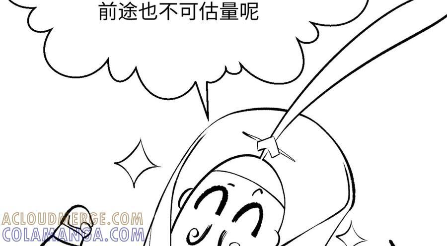 225 通天剑道 第213页