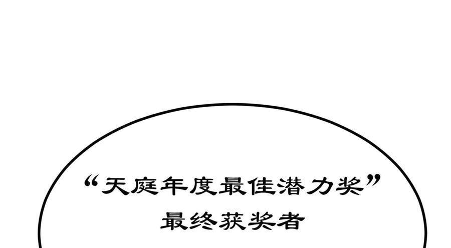 225 通天剑道 第216页