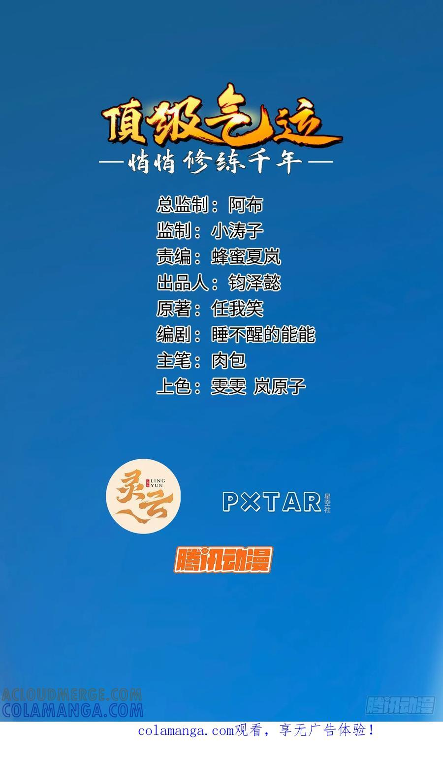 226 帝太白 第1页