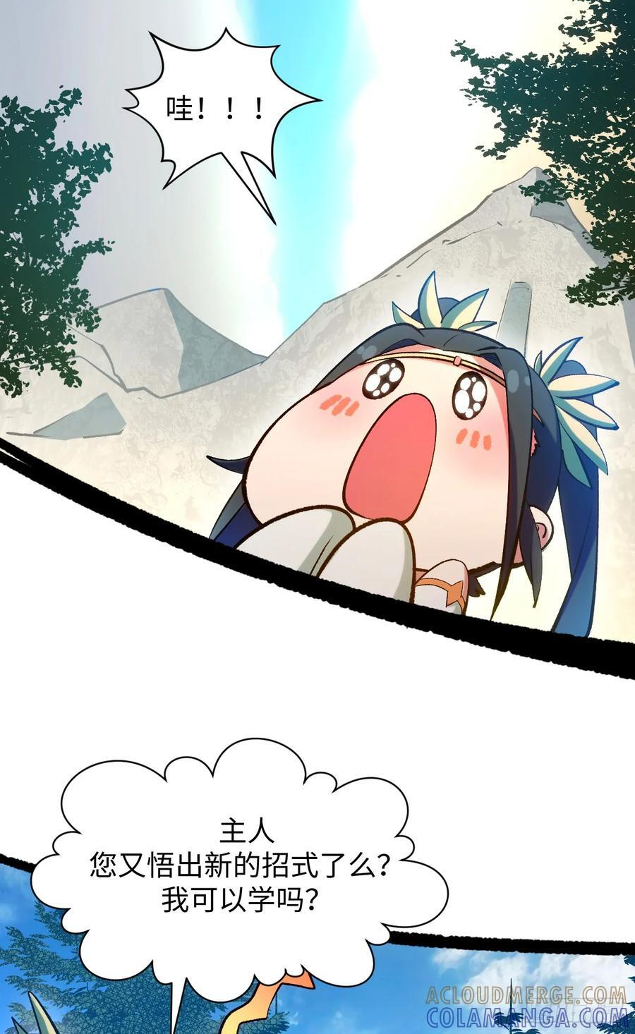 226 帝太白 第4页