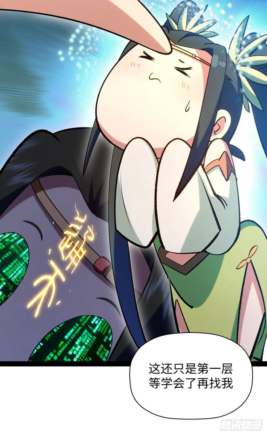 226 帝太白 第6页