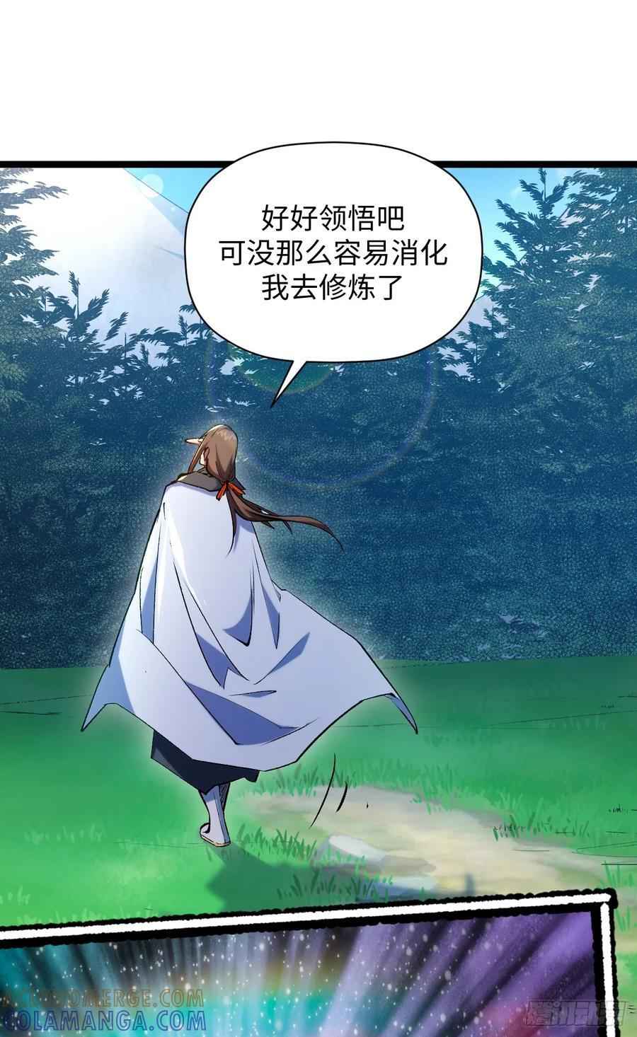 226 帝太白 第7页
