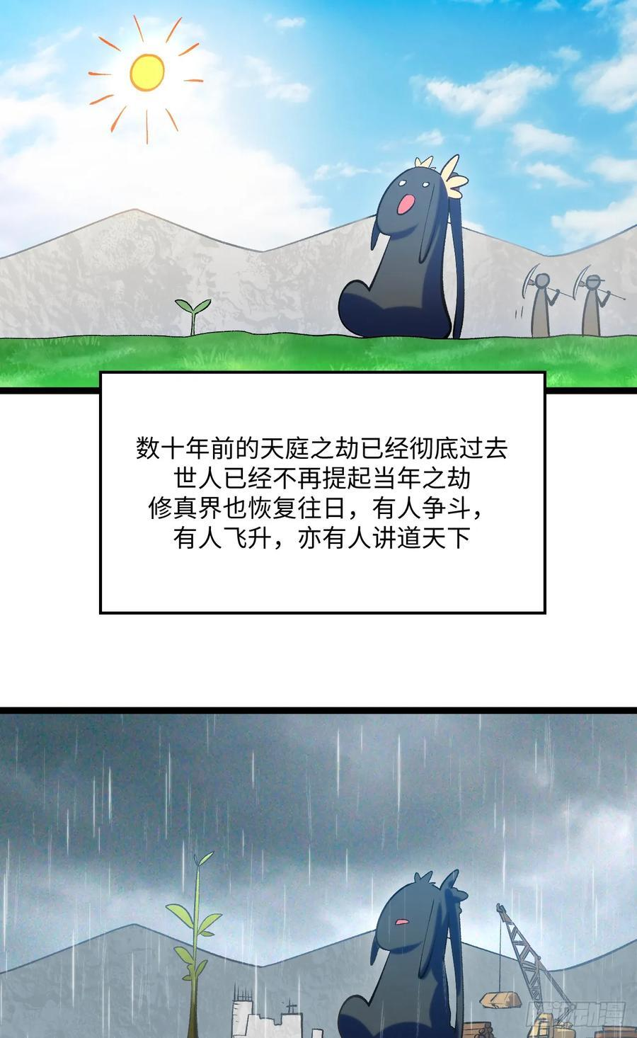 226 帝太白 第9页