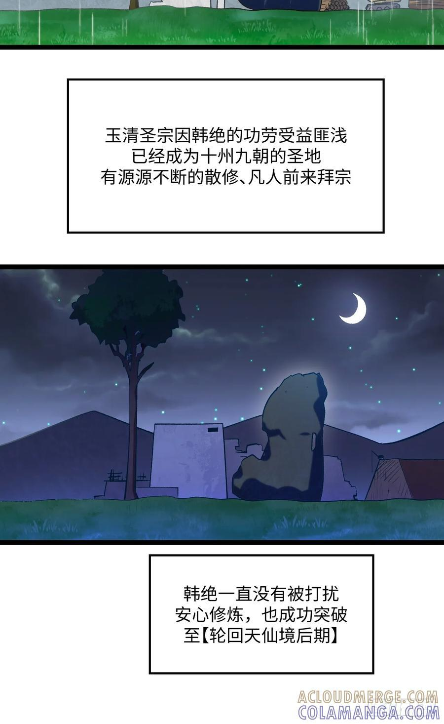 226 帝太白 第10页