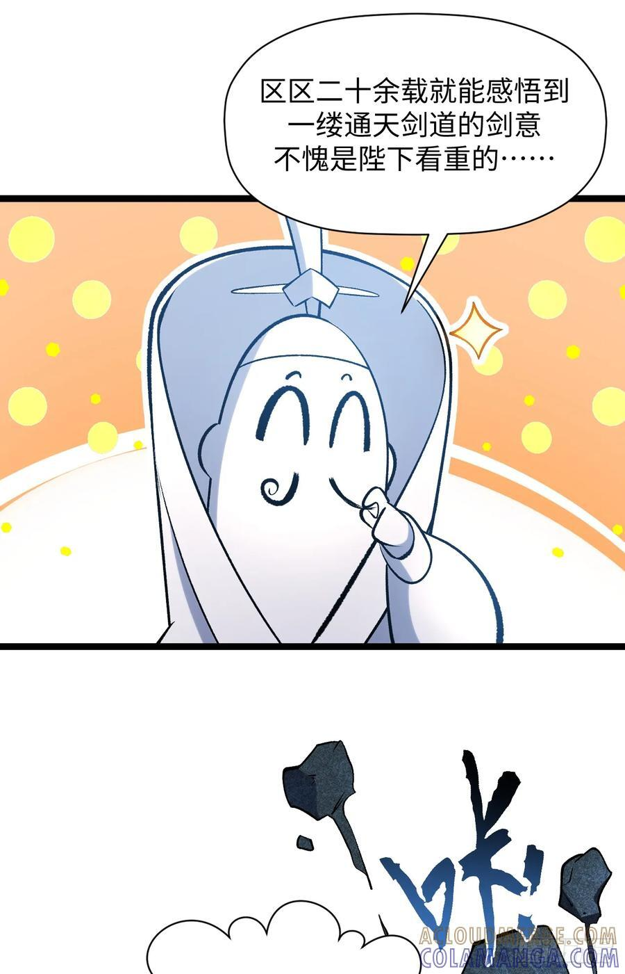 226 帝太白 第13页