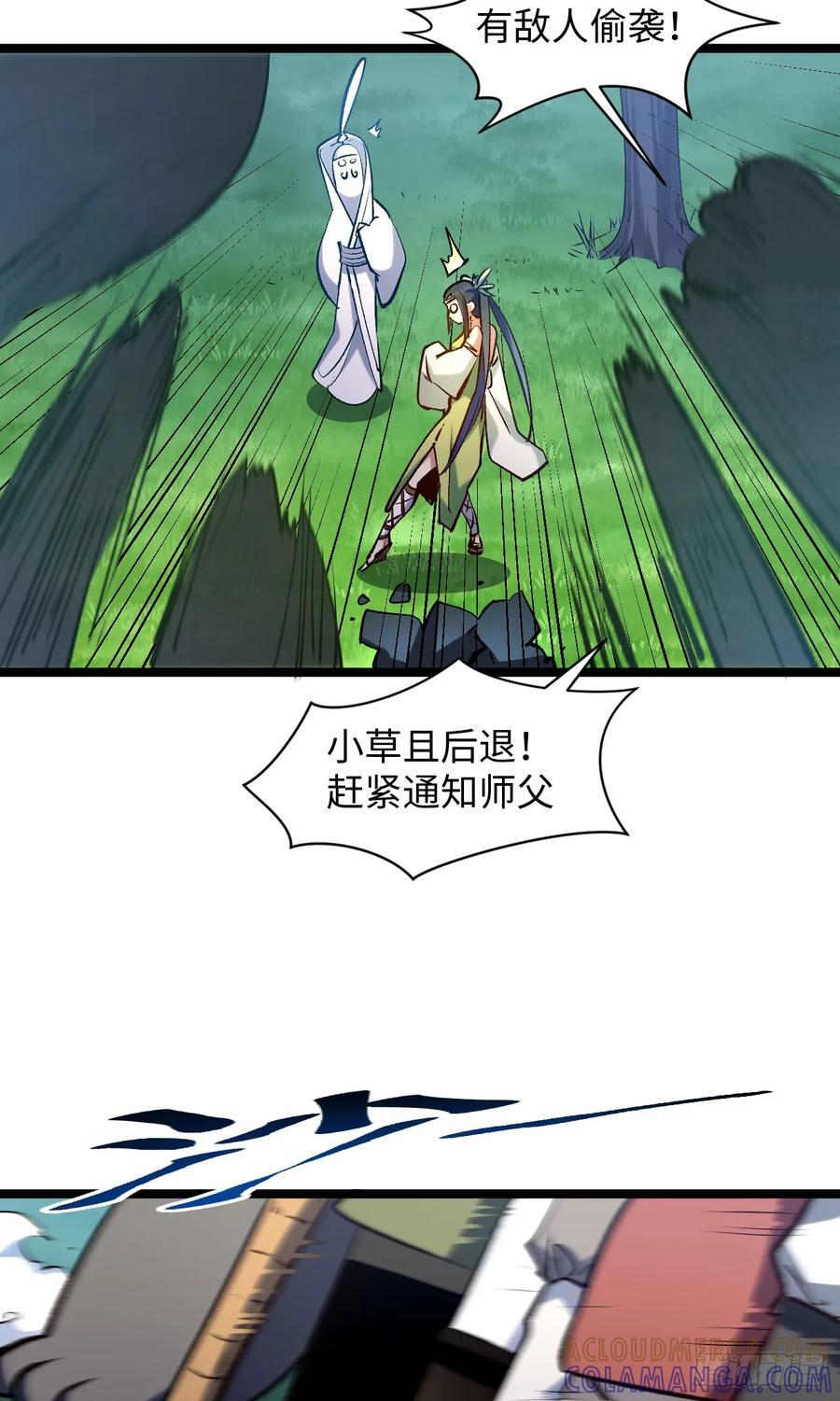 226 帝太白 第16页