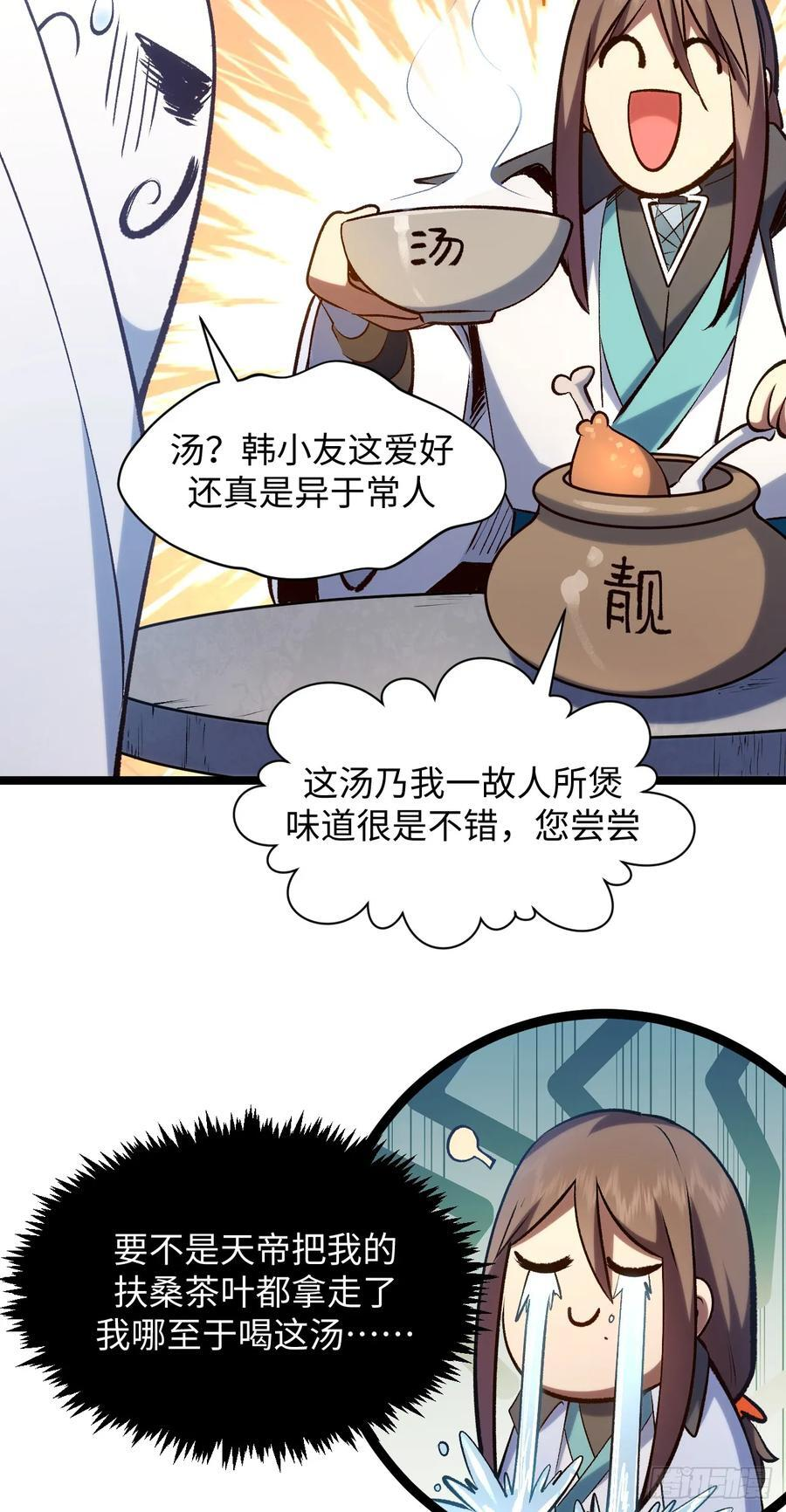 226 帝太白 第27页