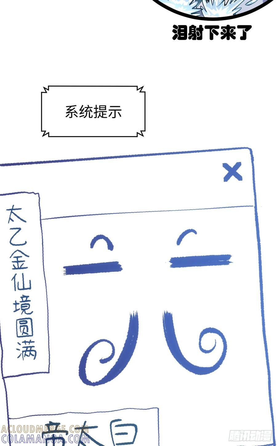 226 帝太白 第28页