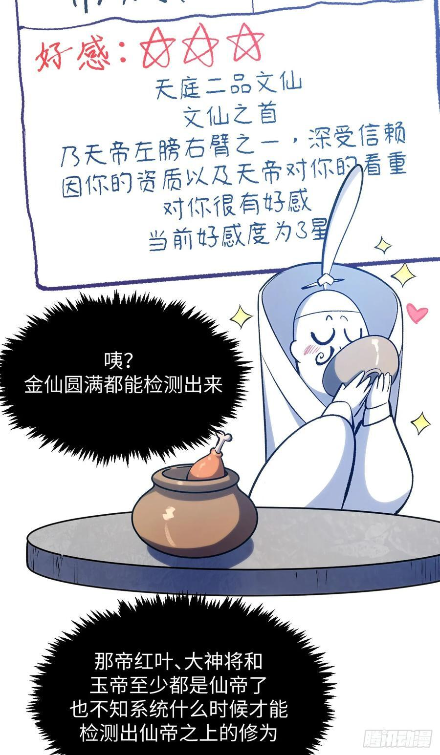 226 帝太白 第29页