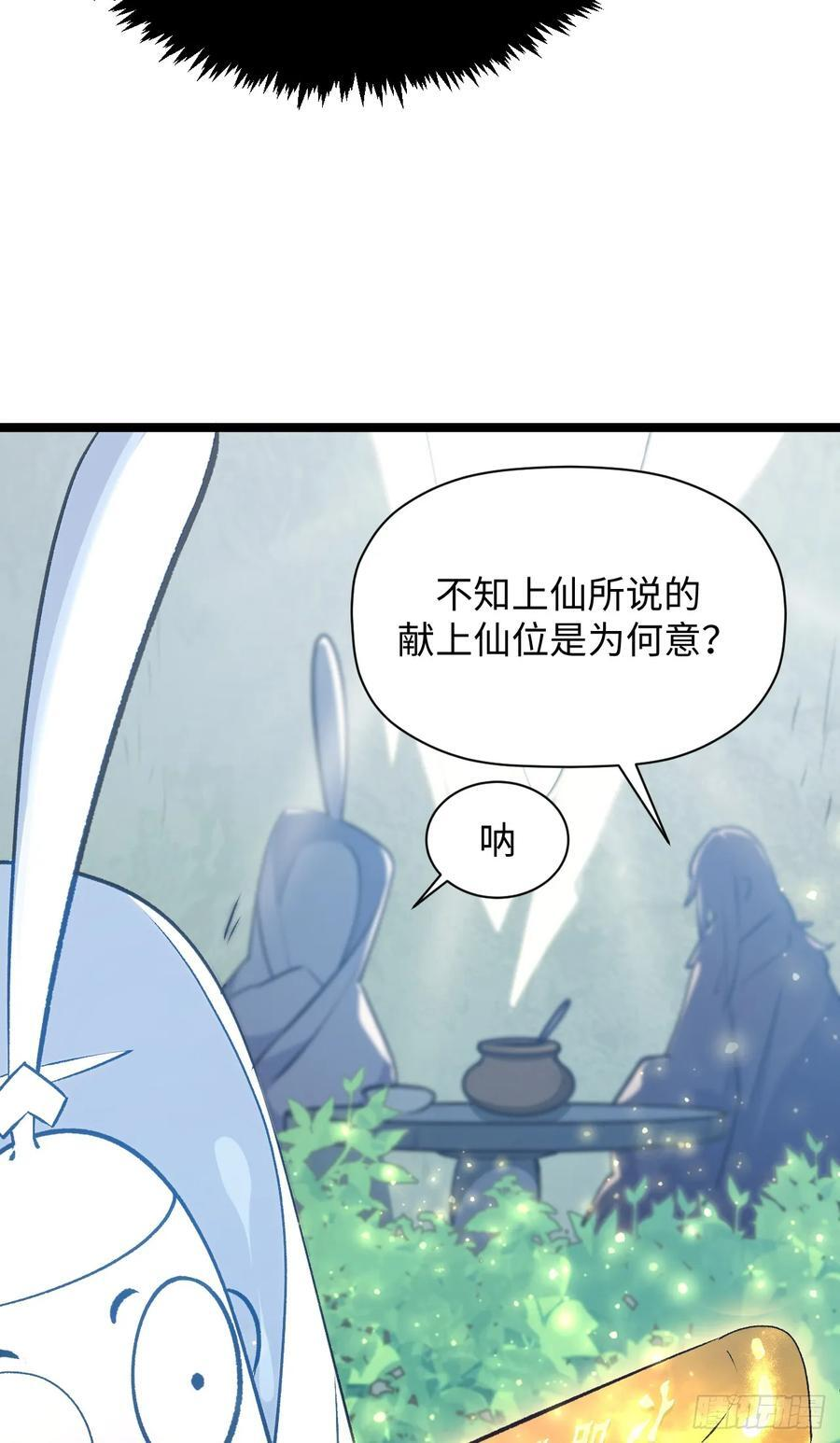 226 帝太白 第30页