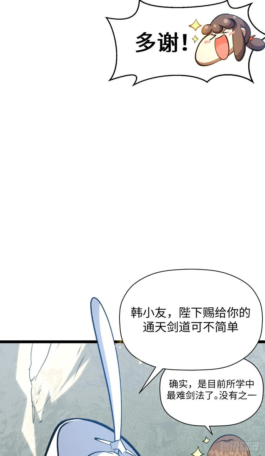 226 帝太白 第32页