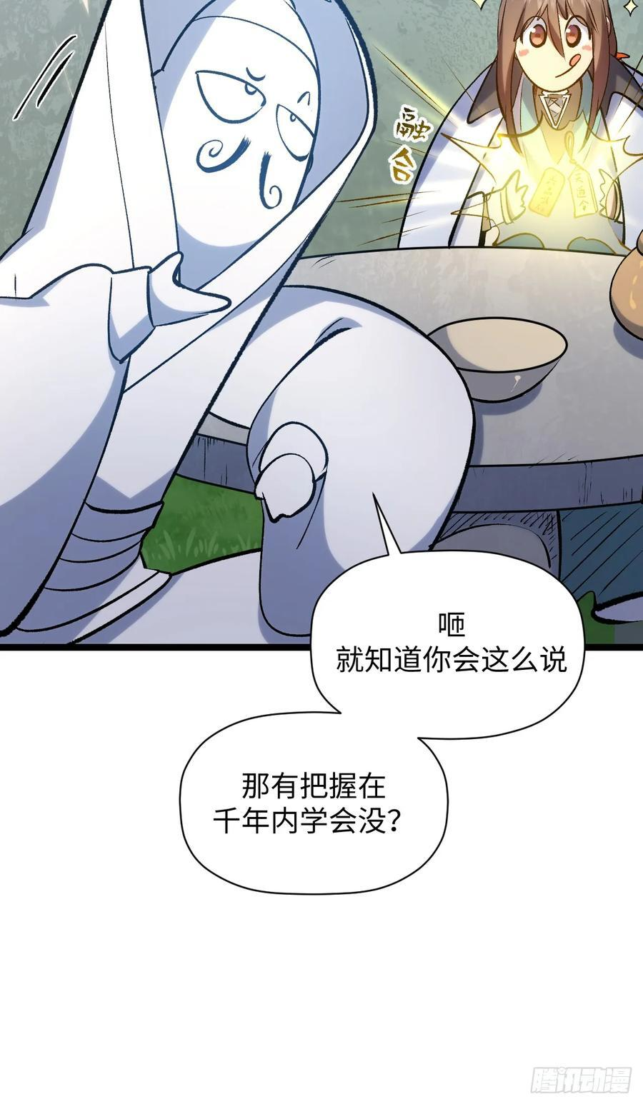 226 帝太白 第33页