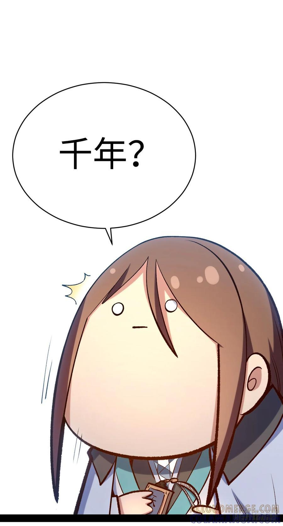 226 帝太白 第34页