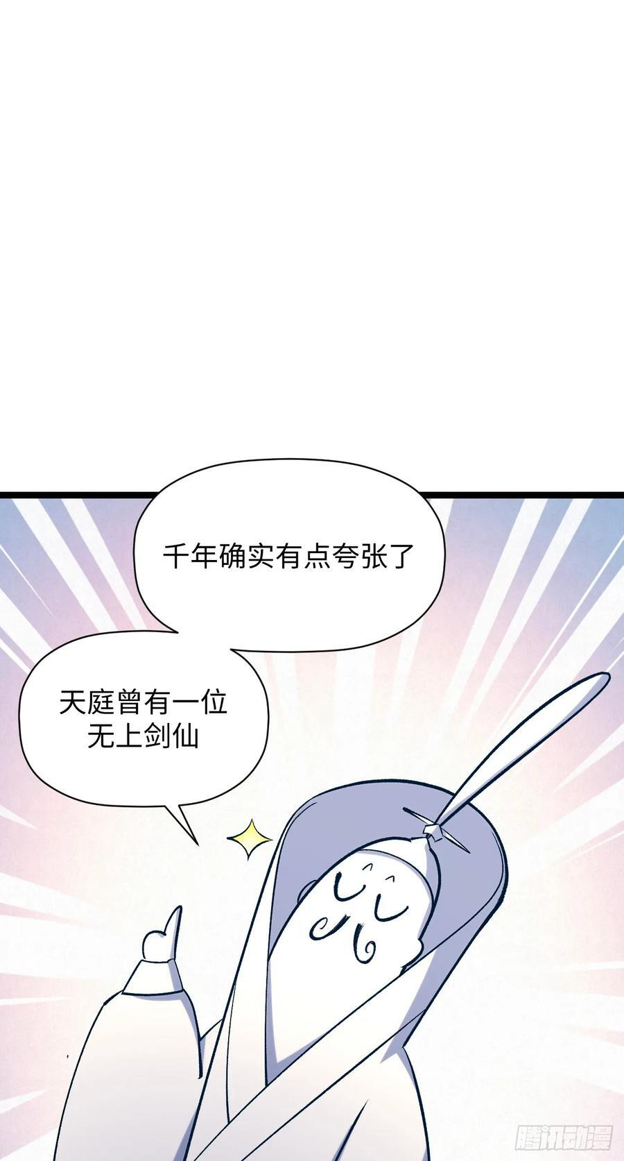 226 帝太白 第35页