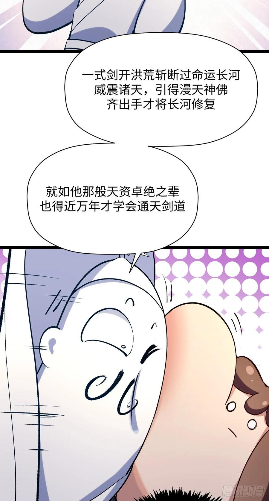 226 帝太白 第36页