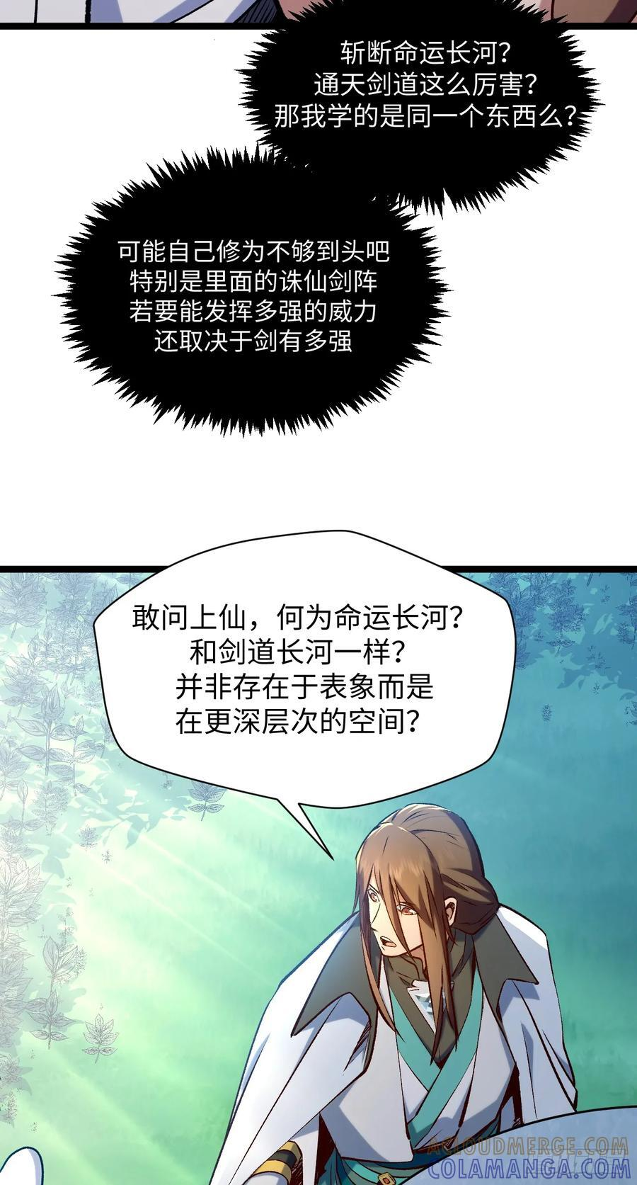 226 帝太白 第37页