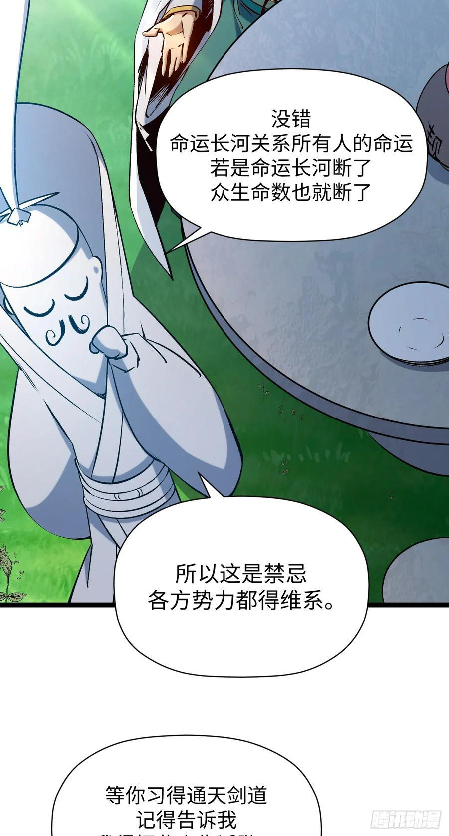 226 帝太白 第38页