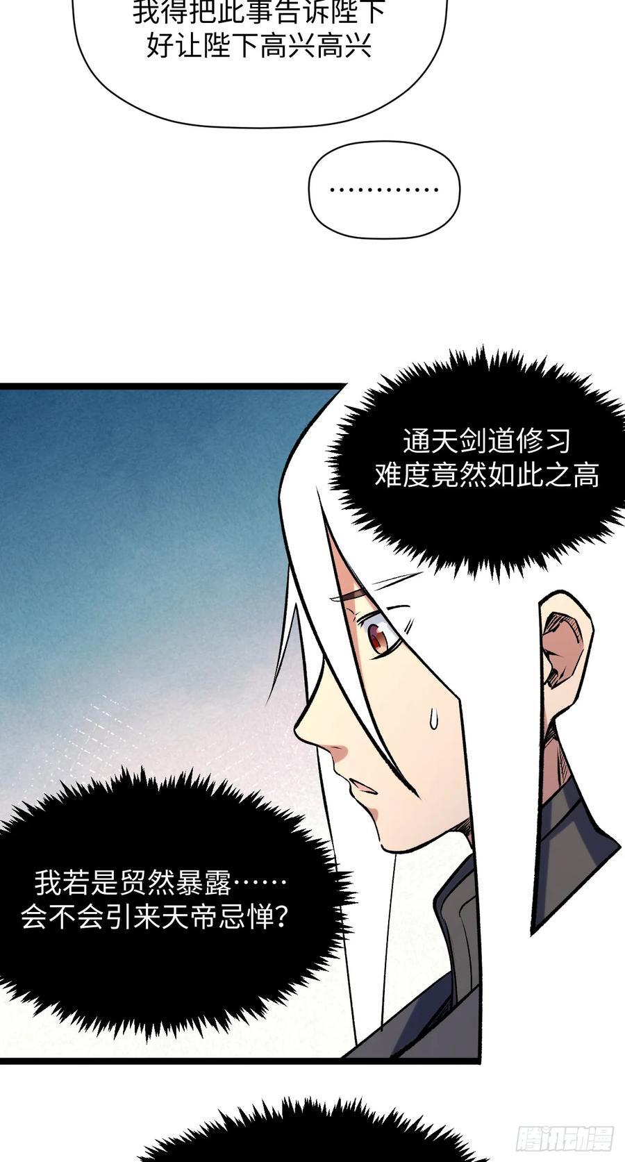 226 帝太白 第39页