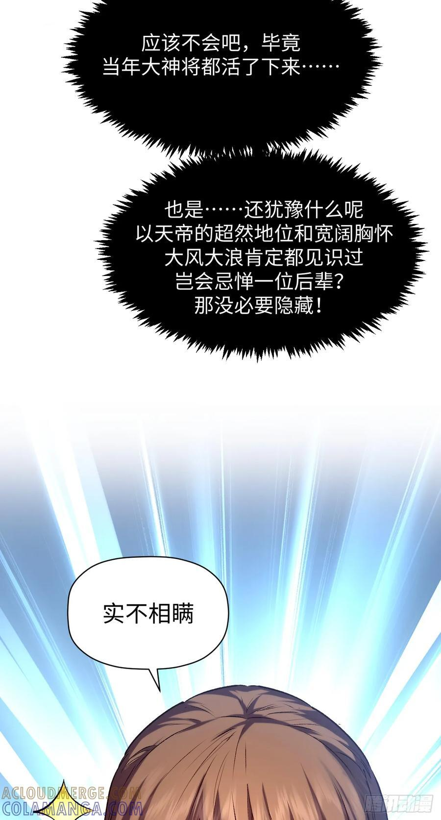 226 帝太白 第40页
