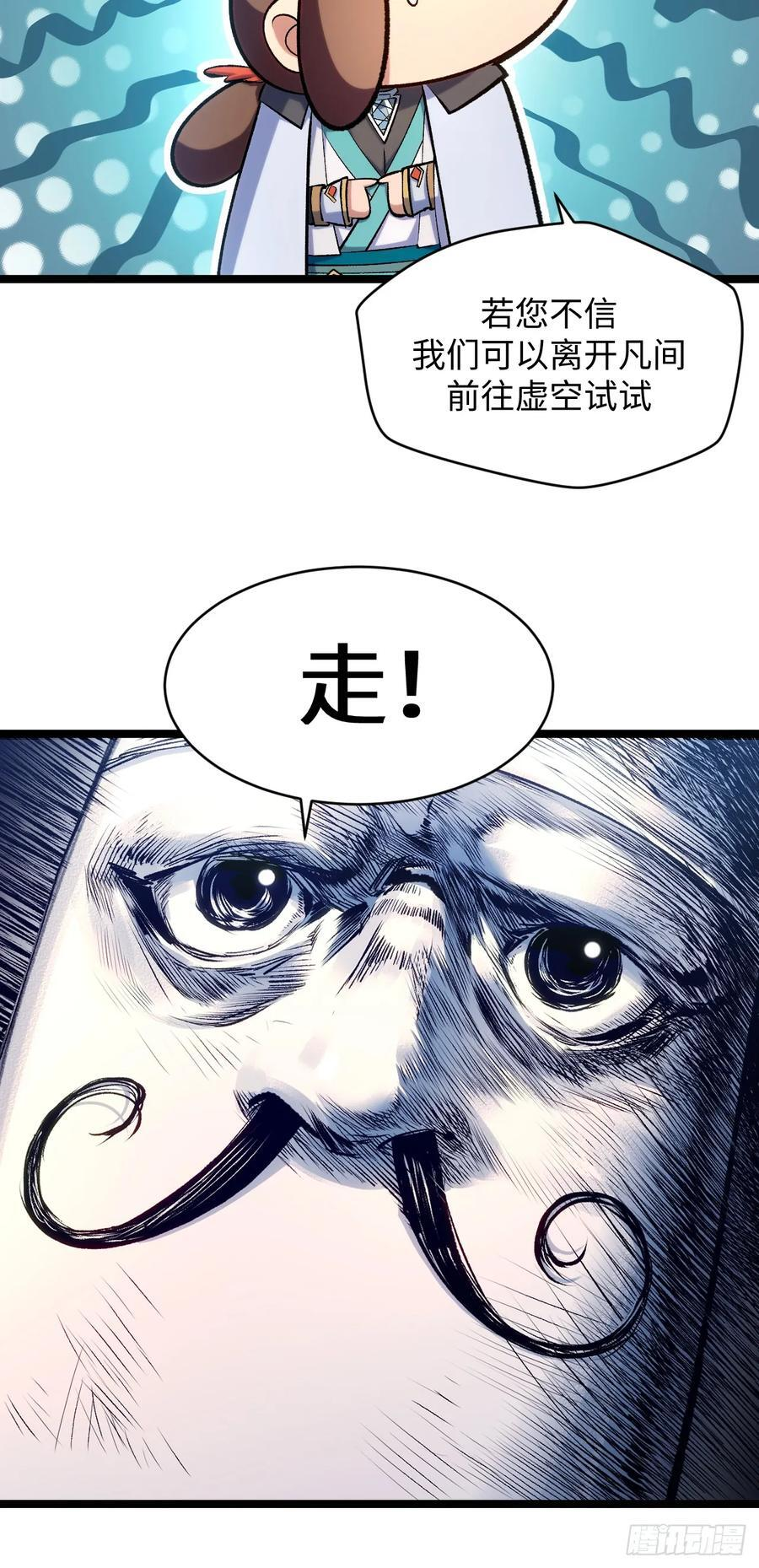 226 帝太白 第47页