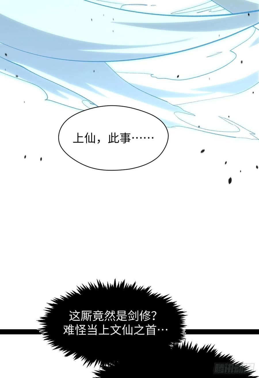 226 帝太白 第57页