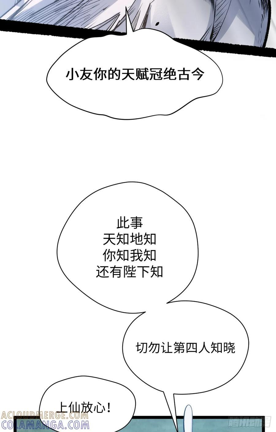 226 帝太白 第61页