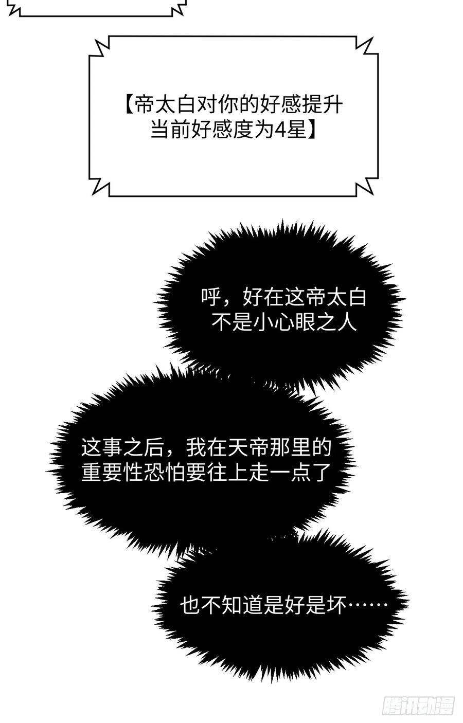 226 帝太白 第63页
